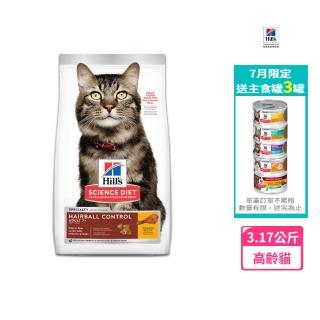 【Hills 希爾思】毛球控制 高齡貓 雞肉 3.17公斤(貓飼料 貓糧 老貓 化毛 寵物飼料)