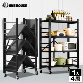 【ONE HOUSE】洛克免組裝折疊置物架/廚房架-四層(1入 鐵架/收納/櫃子/電器櫃/層架)