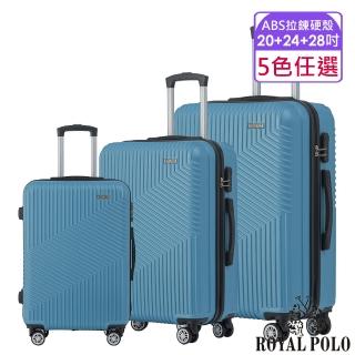 【ROYAL POLO】20+24+28吋 逍遙遊ABS拉鍊硬殼箱/行李箱(5色任選)