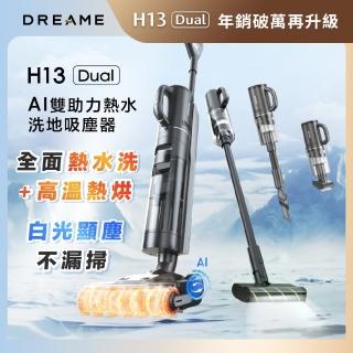 【Dreame 追覓科技】H13 Dual「AI助力」全能乾濕洗地吸塵器(一機四用/18000Pa/前後雙助力/60°C熱水洗)