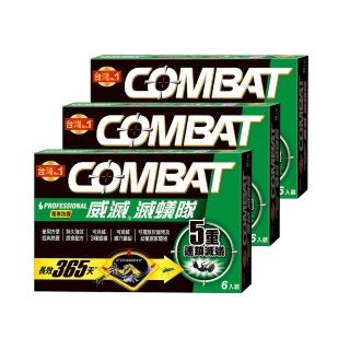 【Combat 威滅】滅蟻隊 居家防護 1.5gx6入x3盒