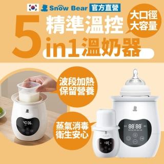 【SnowBear 韓國小白熊】智育 多功單瓶溫奶器 緊急奶瓶消毒鍋(可隔水加熱 波段式解凍)