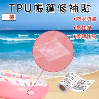 【捷華】TPU帳篷修補貼-一捲 泳圈 游泳池 雨衣 充氣產品強力貼 修補破洞