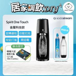 【Sodastream-檸檬大叔限定組】電動式氣泡水機Spirit One Touch(加碼送檸檬大叔禮盒組)