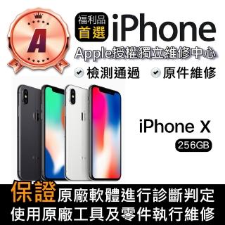【Apple】A級福利品 iPhone X 256GB(5.8 吋)