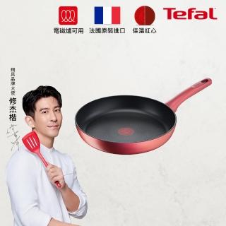 【Tefal 特福】法國製完美煮藝系列28CM不沾平底鍋(IH爐可用鍋)