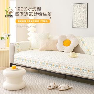 【寢室安居】100%純棉四季透氣沙發座墊-70x150cm(沙發坐墊/親膚/透氣)