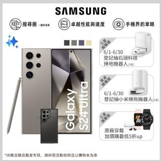 【SAMSUNG 三星】Galaxy S24 Ultra 5G 6.8吋(12G/512G/高通驍龍8 Gen3/2億鏡頭畫素/AI手機)(惡魔殼殼貼組)