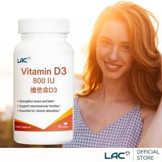 【LAC 利維喜】維生素D800膠囊x1入組(共60顆/全新升級/維他命D3/保護力/陽光維他命)-momo購物網 - 好評推薦 - 2026年5月