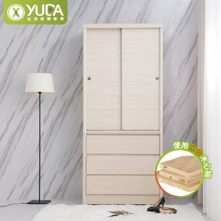 【YUDA 生活美學】美化3X7尺六分木心板 拉門/推門+三抽屜衣櫃/衣櫥