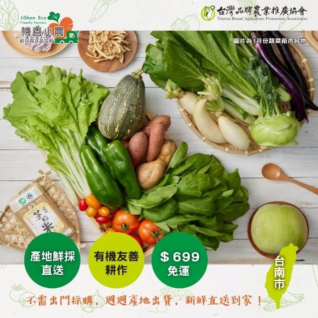 2024蔬菜箱推薦10款高評價蔬菜箱品牌排行 | 好吃美食的八里人