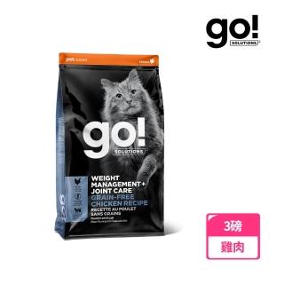 【Go!】無穀雞肉3磅 貓咪低脂關節保健系列 成貓配方(貓糧 貓飼料 體重控制 寵物食品 成貓)
