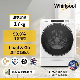 【Whirlpool 惠而浦】福利品 17公斤 Load & Go蒸氣洗變頻滾筒洗衣機(8TWFW8620HW)