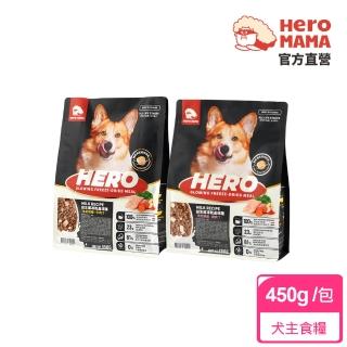 【HeroMama】益生菌凍乾晶球糧新客體驗組-犬用450g(犬用主食糧/狗飼料)