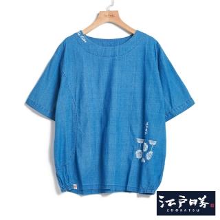 【EDWIN】江戶勝 女裝 靛藍系列 圓領扎染短袖T恤(中古藍)