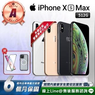【Apple】A級福利品 iPhone XS Max 512G 6.5吋 智慧型手機(贈超值配件禮)