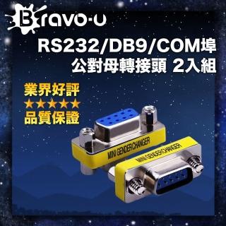【Bravo-u】RS232/DB9/COM埠公對母轉接頭 2入組