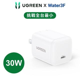 【綠聯】30W Type-C GaN氮化鎵充電器(PD快充/美國納微晶片)