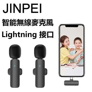 【Jinpei】一對二全指向無線領夾式麥克風-Lightning接口20米接收距離｜智能降噪(JM-02B-LT2)
