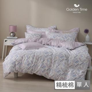 【GOLDEN-TIME】40支精梳棉薄被套床包組-紫海韻律(單人)