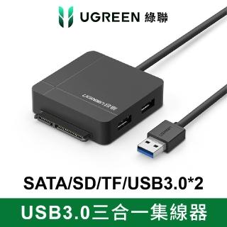 【綠聯】USB3.0轉SATA/SD-TF/2 Port USB3.0三合一集線器 PRO版(臺灣創惟晶片)