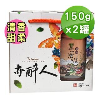 【TEAMTE】杉林溪特選清香烏龍茶葉150gx2罐x1盒(0.5斤)