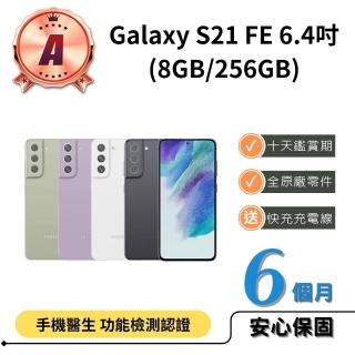【SAMSUNG 三星】A級福利品 Galaxy S21 FE 6.4吋(8GB/256GB)