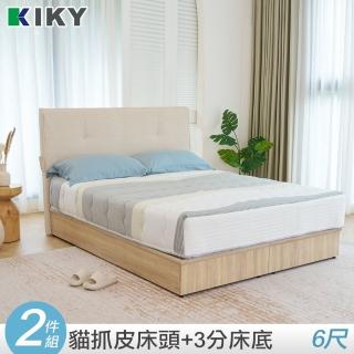 【KIKY】路易斯貓抓皮質感收納床頭二件組 雙人加大6尺(床頭片+三分底)