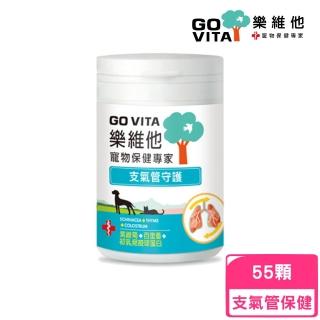 【GoVita 樂維他】寵物保健專家-支氣管守護 55顆(綜合營養、支氣管保健)