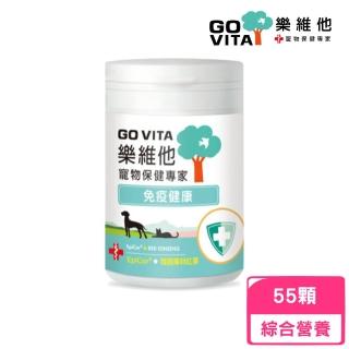 【GoVita 樂維他】寵物保健專家-免疫健康 55顆(寵物保健、綜合營養)
