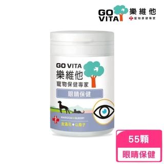 【GoVita 樂維他】寵物保健專家-眼睛保健 55顆(眼睛保健)