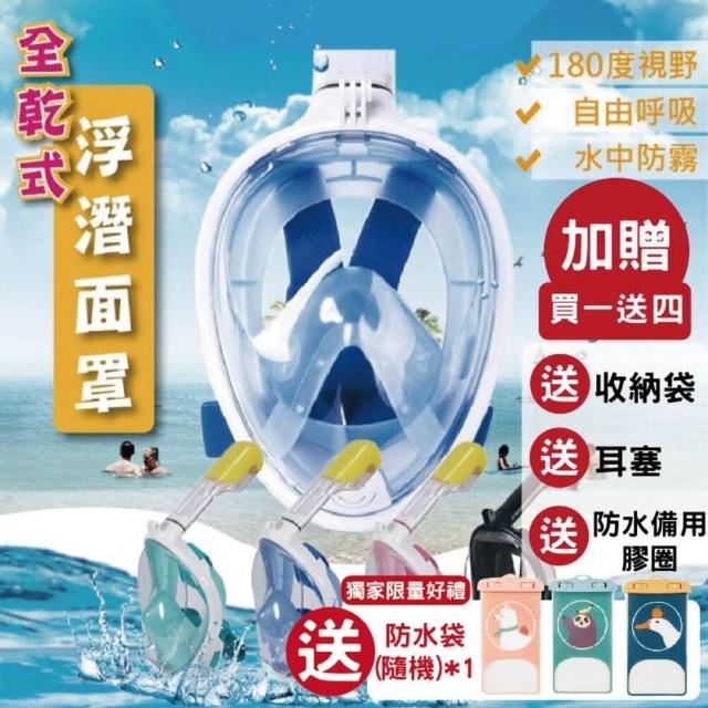 2024潛水面罩推薦ptt》10款高評價人氣品牌排行榜 | 好吃美食的八里人