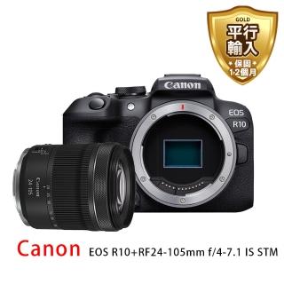 【Canon】EOS R10 + RF24-105mm f/4-7.1 IS STM(平行輸入)