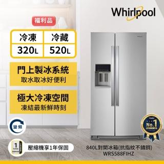 Whirlpool 惠而浦 – WRS588FIHZ