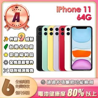 【Apple】A級福利品 iPhone 11 64G 6.1吋(贈保護殼)