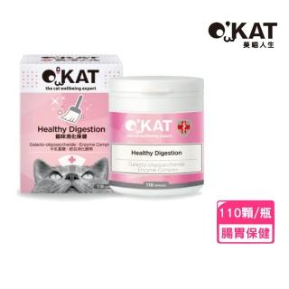 【OKAT 美喵人生】貓咪消化保健 110顆入/瓶(寵物保健、腸胃保健)
