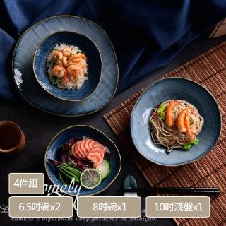 【Homely Zakka】日式復古深海窯變陶瓷餐盤碗餐具_4件組(湯盤 餐具 餐盤 盤子 碗盤 可微波)