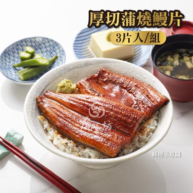 【2024必買】蒲燒鰻魚片終極推薦清單 | 好吃美食的八里人