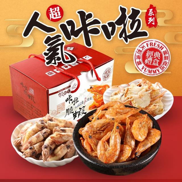 【2024必買】綜合海味終極推薦清單 | 好吃美食的八里人