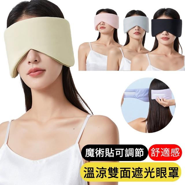2024睡眠眼罩推薦10款高評價睡眠眼罩品牌排行 | 好吃美食的八里人