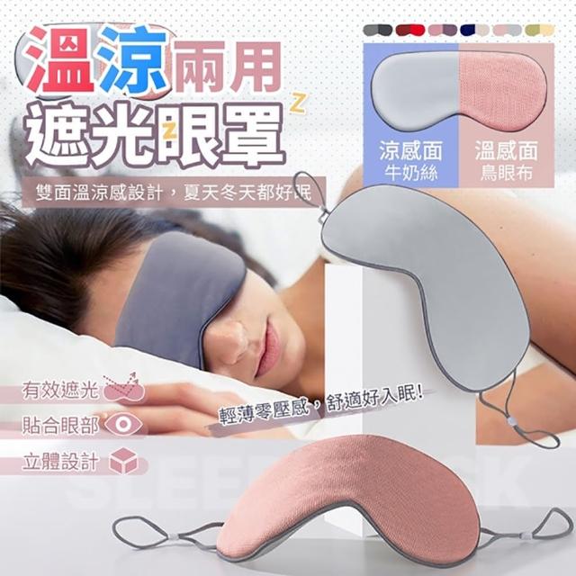 2024睡眠眼罩推薦10款高評價睡眠眼罩品牌排行 | 好吃美食的八里人