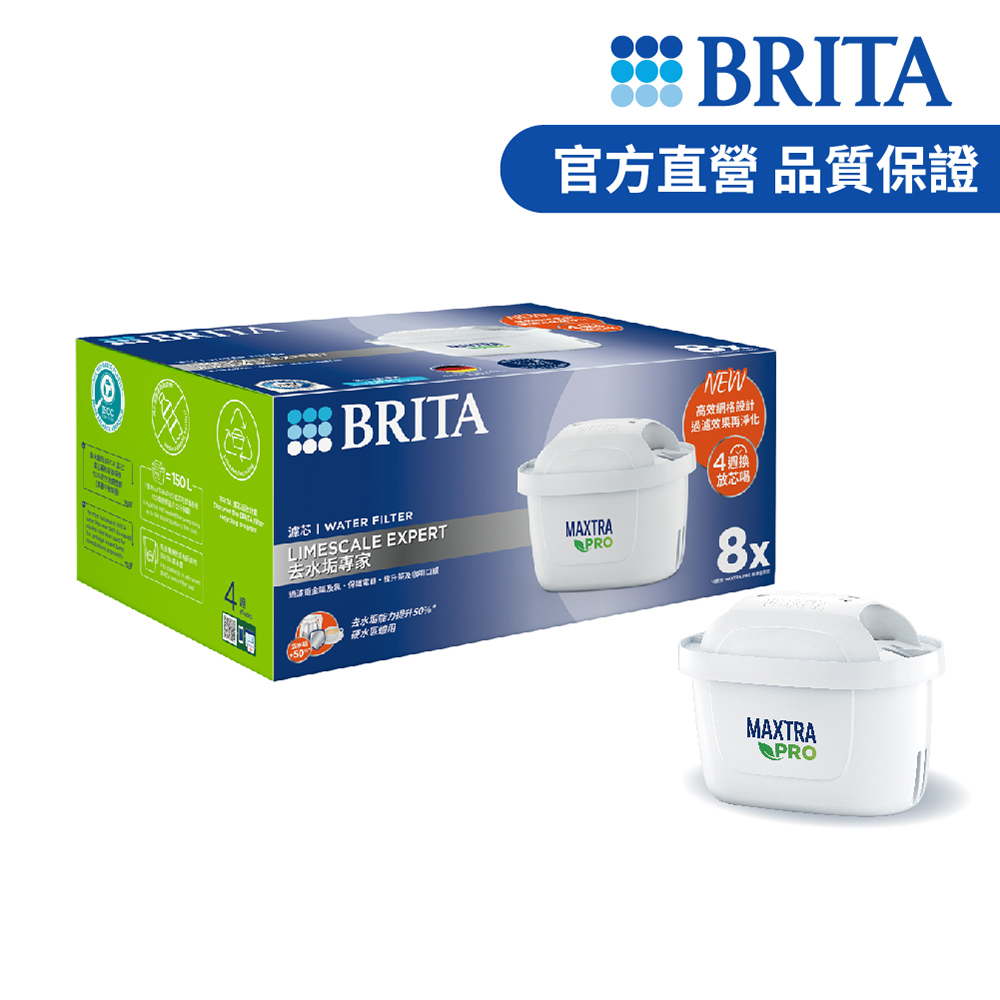 brita去水垢專家【BRITA】官方直營 MAXTRA PRO濾芯-去水垢專家(8入裝)