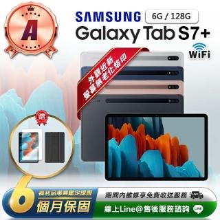 【SAMSUNG 三星】A級福利品 Galaxy Tab S7+ 12.4吋（6G／128G）Wifi版 平板電腦(贈超值配件禮)
