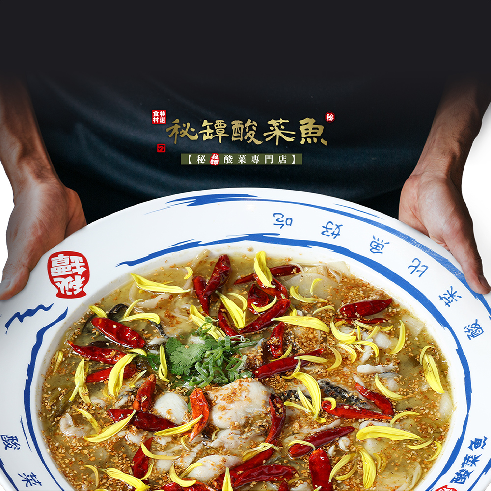刁民酸菜魚【刁民】秘罈酸菜魚/秘罈酸菜雪花牛/番茄魚(不含提袋 2人份/盒 2盒組)