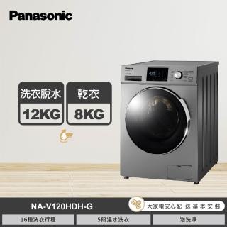 Panasonic 國際牌 – NA-V120HDH