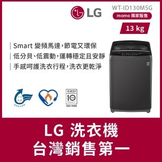 LG – WT-ID130MSG
