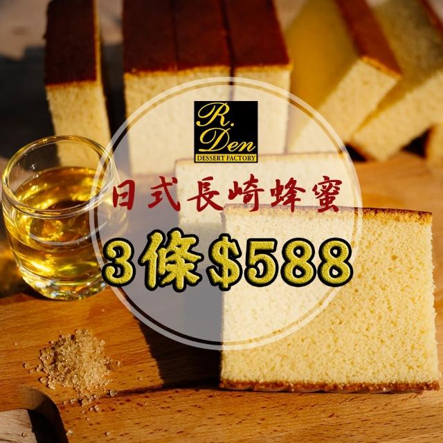 【2024必買】蜂蜜蛋糕終極推薦清單 | 好吃美食的八里人