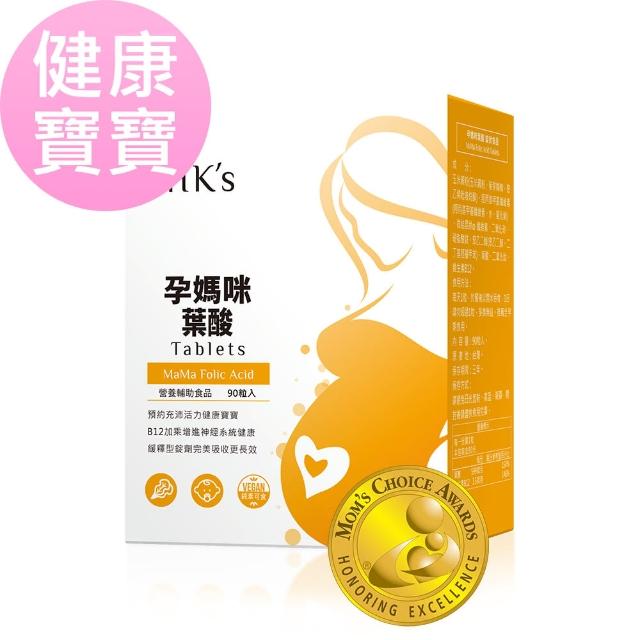 2024葉酸推薦10款高評價人氣品牌排行榜 | 好吃美食的八里人