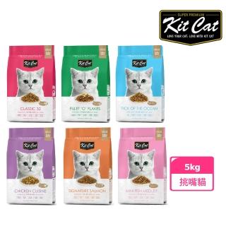 【Kitcat】挑嘴貓獨享 多種口味 5kg(挑嘴貓 成貓 牛磺酸 貓飼料)