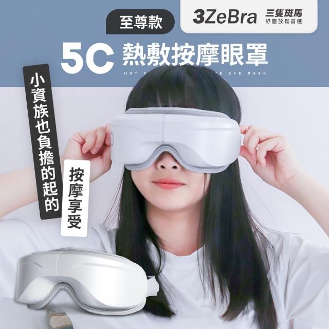 2024溫熱眼罩推薦10款高評價溫熱眼罩品牌排行 | 好吃美食的八里人